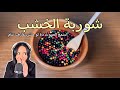 Asmr Wooden Soup شوربة الخشب هتنيمك في ثواني Asmr Wooden Soup شوربة الخشب هتنيمك في ثواني