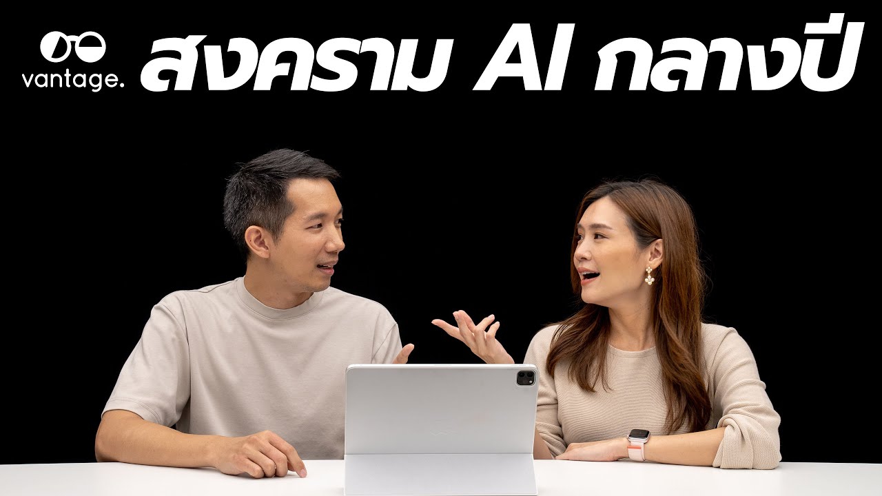 สงครามกลางปี — OpenAI ปะทะ Google แล้วเมื่อไหร่ Apple จะมา