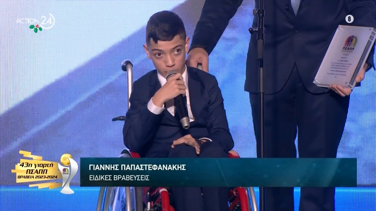 Η ειδική βράβευση του ΠΣΑΠΠ στον Γιάννη Παπαστεφανάκη | ACTION 24