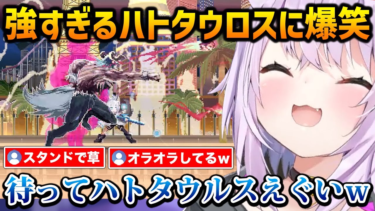 【FUBUKI】召喚したハトタウロスが強すぎて爆笑するおかゆん【猫又おかゆ ホロライブ】