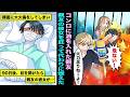 女性を庇って大火傷した男