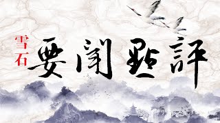 4.18【十赌九诈？张继科怎样输掉两个亿？蔡振华、刘国梁【A股＂十倍＂潜力股已在会员群公布。（3287期）