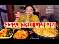 진라면 질릴 때까지 먹기?!!  190328/Mukbang, eating show