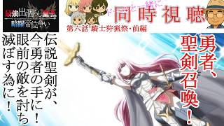最強出涸らし皇子の暗躍帝位争い 同時視聴