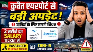 Kuwait airport news | Kuwait Flights updates | Ticket Price &amp; Airport Rules | kuwait news today