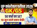 UP CONSTABLE GK GS ANALYSIS 2026 | UP POLICE GK GS PAPER REVIEW | UP CONSTABLE GK GS - PANKAJ SIR