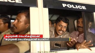 Cctv മമമറകരഡ കണതയ കസ യദവനറ മഴയല വരധയമനന പലസ