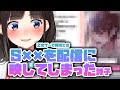 乙女ゲーで男同士のS××を配信に映してしまった詩子【鈴鹿詩子/にじさんじ】