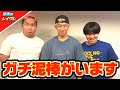 メンバーの中に史上最悪の泥棒がいました。