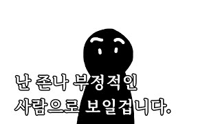 #자기소개 난 부정적인 글을 왜쓰는가? #리니지W #양심 screenshot 5