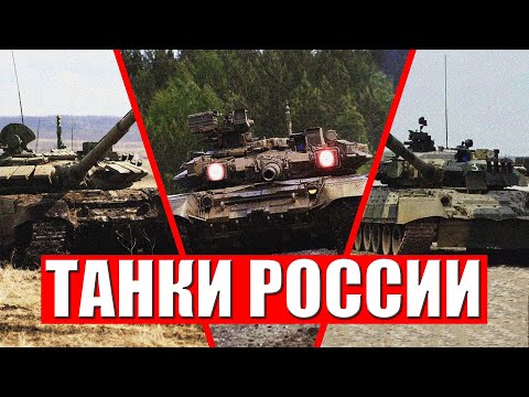 ТАНКИ РОССИИ: Реальная Угроза или ХЛАМ в War Thunder?