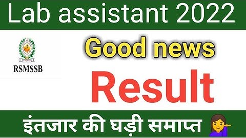 Rsmssb lab assistant result 2022|lab assistant cut off 2022|rsmssb result 2022|इंतजार समाप्त||
