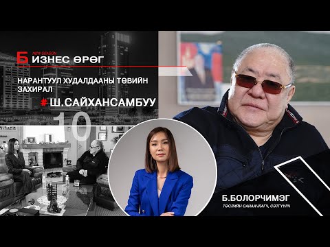 Видео: Номин талст гиацинтын арчилгаа – Цэцэрлэгт аметист гиацинтын булцуу тарих