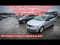 Автобазар Carbazar. Ціни на авто! Законопроєкт 9058!! Нульове мито!?