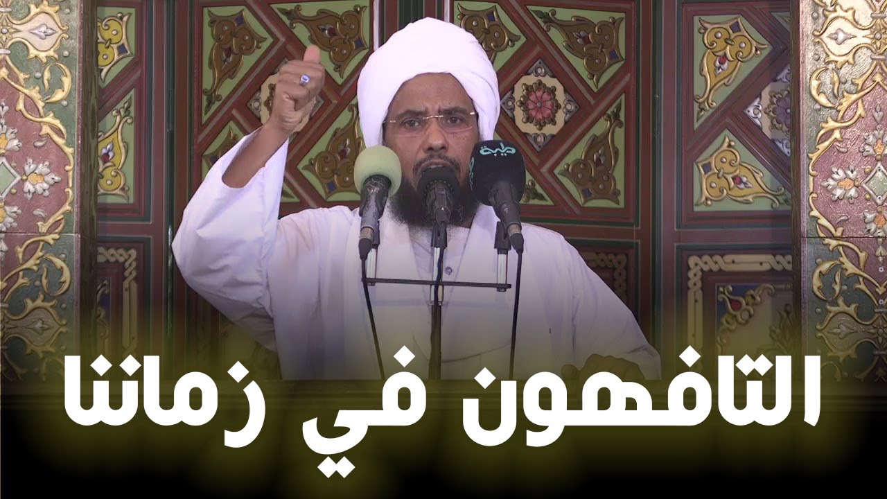 الرويبضة في زماننا | خطبة الجمعة 15-11-2024 | د. عبدالحي يوسف