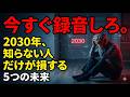 【緊急!】声を録音している人だけが手に入れる"5つの未来"。第二の脳を作る。あの人とずっと一緒にいられる世界感。AIで老後を充実せよ!PLAUD NOTE/NotePin