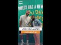 الفنان محمد حلمي يكشف كواليس حواره الطريف مع النجم العالمي كيفين هارت