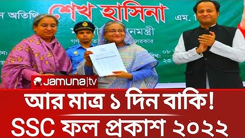 🔥সুখবর! ২৮ নভেম্বর SSC 2022 ফলাফল প্রকাশিত হবে | ssc result 2022 update news | SSC Result 2022 Kobe