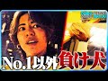 客に失礼な独特の世界｜ホストクラブの文化【No.1の定義】