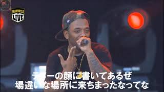 【日本語字幕付き】【LIVE】【和訳】モブディープ (Mobb Deep ) /Shook Ones (Part II) (Prod.WhatQ)