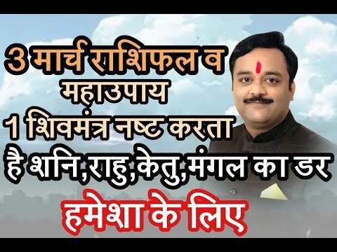 इस 1 शिव मंत्र से जीवन भर के लिए खत्म हो जाता है शनि, मंगल और राहु, केतु का डर,खौफ़
