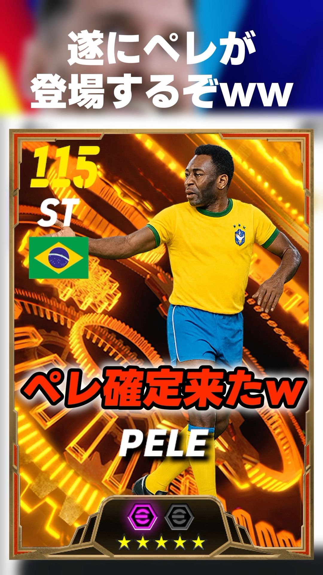 ペレ　pele ブラジル代表　ホサックカード 4枚 Latest] The strongest Pele is confirmed! The god of soccer