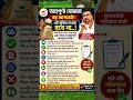 অন্নপূর্ণা যোজনা বড় আপডেট ২০২৬ | ফর্ম Fill Up করলেও এরা টাকা পাবেন না | মুখ্যমন্ত্রীর বড় ঘোষণা