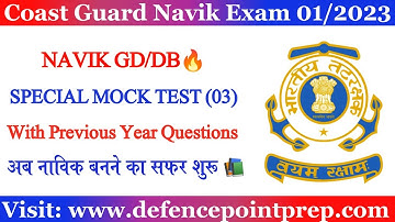 🔥📌 Coast Guard Navik GD DB Full Mock Test 2022 | Coast Guard Navik Exam Practice Set 2022.