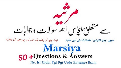 Marsiya Se Mutallik 50 Questions Answers l Net Jrf Urdu Exam Nta Net & Other Urdu Entrance Exam