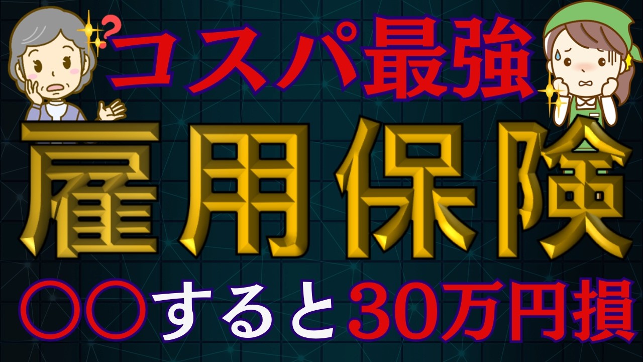 【最強制度】扶養内でも加入?パート主婦は○○にも注意!130万円の壁との関係は?保険料は?