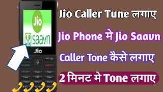 Jio Phone me Jio Saavn Caller Tune Set Kare/Jio Phone New update Saavn/Saavn Jio tune set