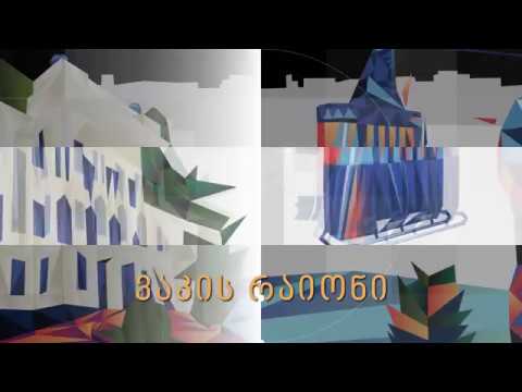 ვაკე - 2018 წლის II კვარტალში განხორციელებული პროექტები