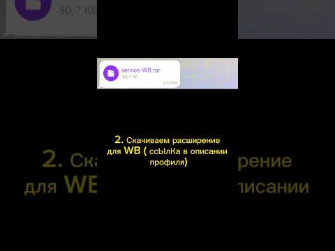 Возврат половины выкупа с WB #вб