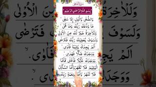 Surah duha | Egzon Ibrahimi|Recitation ♥️