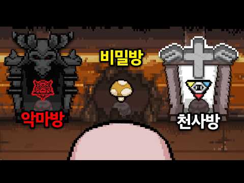 운빨로 모든 아이템 먹었습니다