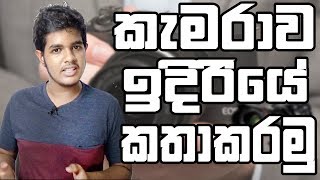 Youtuber Tips - Talking In Front of A Camera | Sinhala | සිංහලෙන්