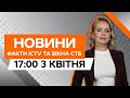 Били ЛИШЕ СВОЄЮ ЗБРОЄЮ! ГУР про атаку на ЄЛАБУГУ | Новини Факти ICTV за 03.04.2024