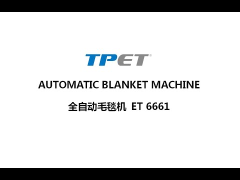 AUTOMATIC BLANKET MACHINE 全自动毛毯机 ET 6661