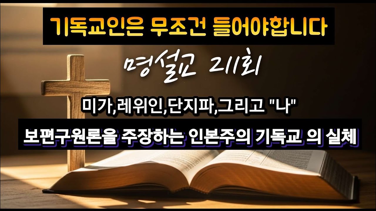  하나님없는것 같은 상태의  비참한  