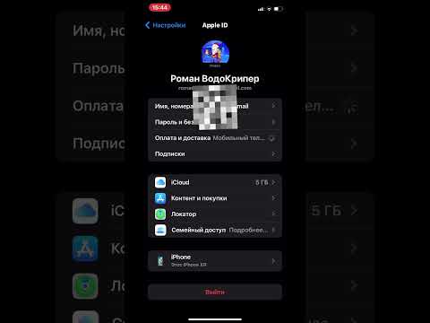 Как задонатить в игры купить игру в App Store и как оплатить iCloud? Ответ тут #shorts #Apple #phone