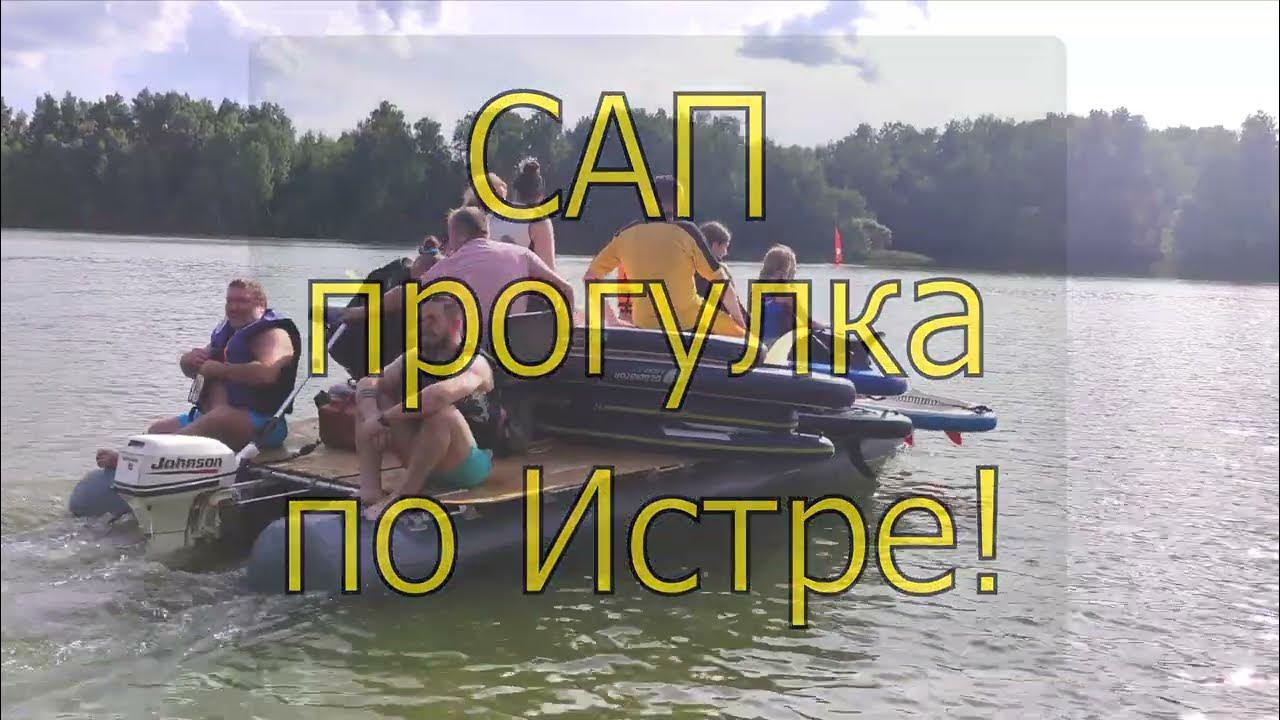 Истра сплав
