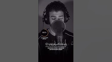 تلاوة هادئة تريح الأعصاب 😴🎧 القارئ: اسلام صبحى سورة: الزمر 💙❤