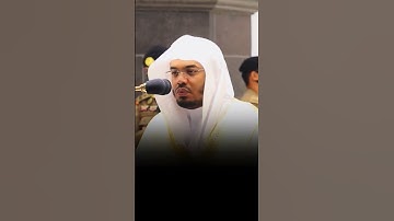 ايات من سورة الاسراء بصوت الشيخ ياسر الدوسري