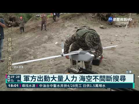 失聯28天! 飛官潘穎諄遺體找到了｜華視新聞 20210418
