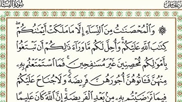 سورة النساء القارىء خليفه الطنيجي