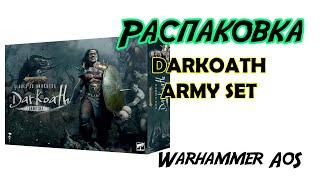 Darkoath Army Set - Новые мародеры Slaves to Darkness AoS