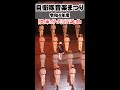 陸軍分列行進曲で退場する陸上自衛隊第302保安警務中隊（特別儀仗隊）がカッコよすぎるんですよ！自衛隊音楽まつり2022
