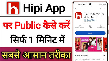 Hipi App Par Account Public Kaise Kare !! How To Make Account Public On Hipi App