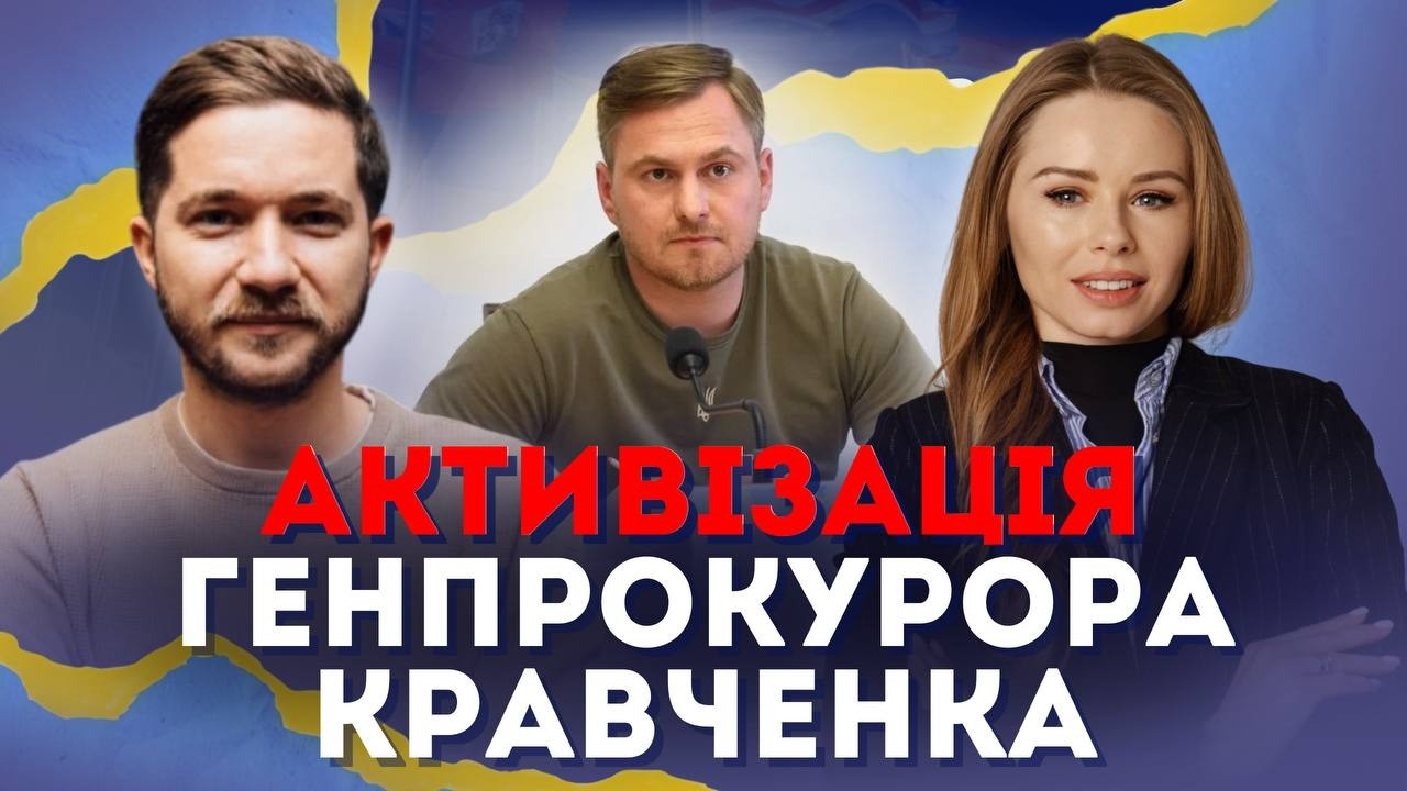 Що КРИЄТЬСЯ за активізацію генпрокурора Кравченка? | Олег Саакян та @bo4an