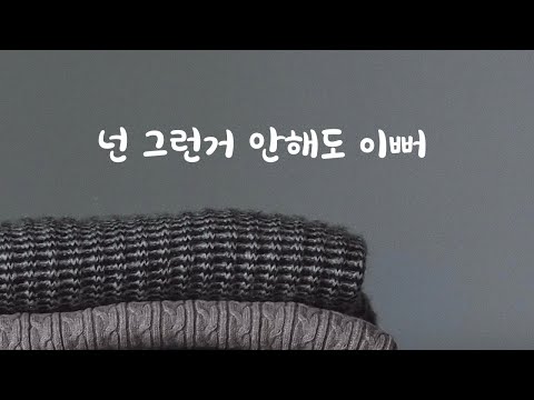 여자친구 보면서 흐뭇해하는 남자친구ASMR